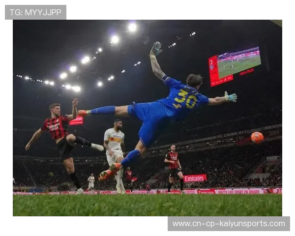 莱奥门前补射AC米兰锁定三分